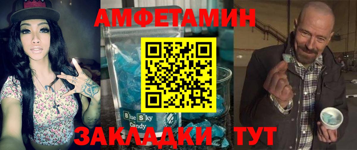 АМФЕТАМИН  Amphetamine 97%  Вход с VPN  Ленинск-Кузнецкий 