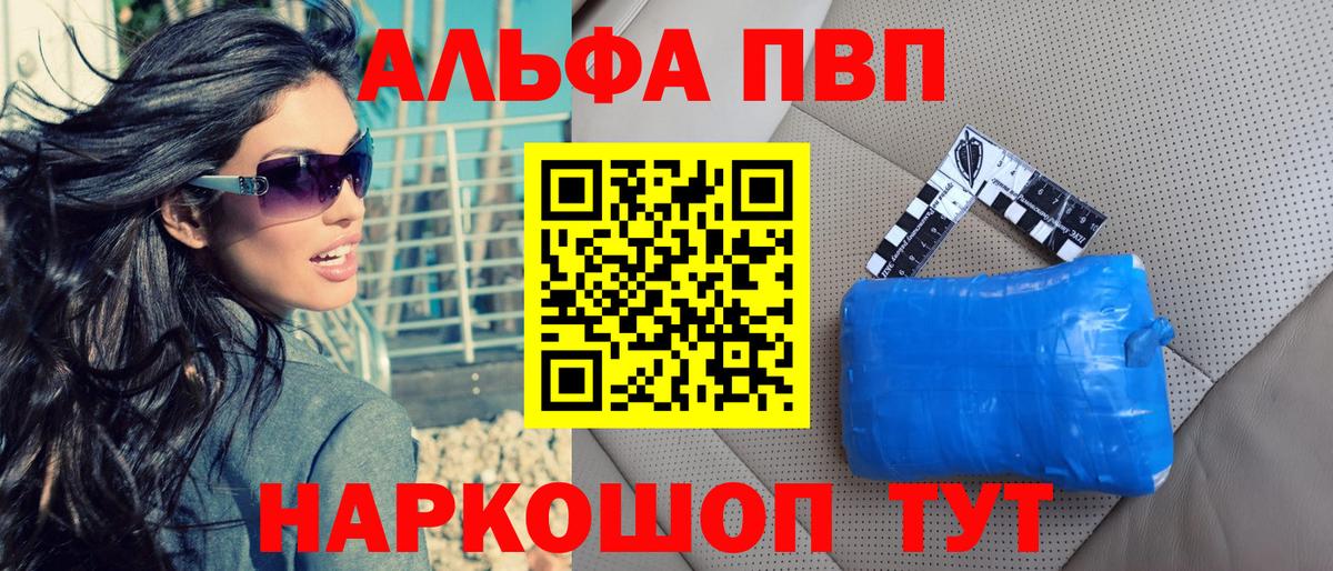 Alpha-PVP крисы CK  купить наркоту  APVP Crystall  Ленинск-Кузнецкий  Вход с VPN 