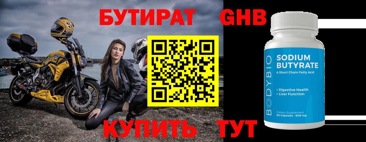 Codein Ленинск-Кузнецкий