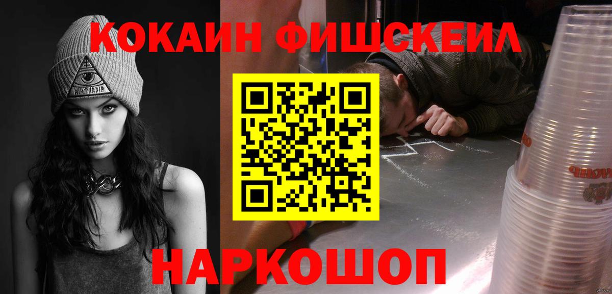 КОКАИН 98%  Вход с VPN  Ленинск-Кузнецкий 