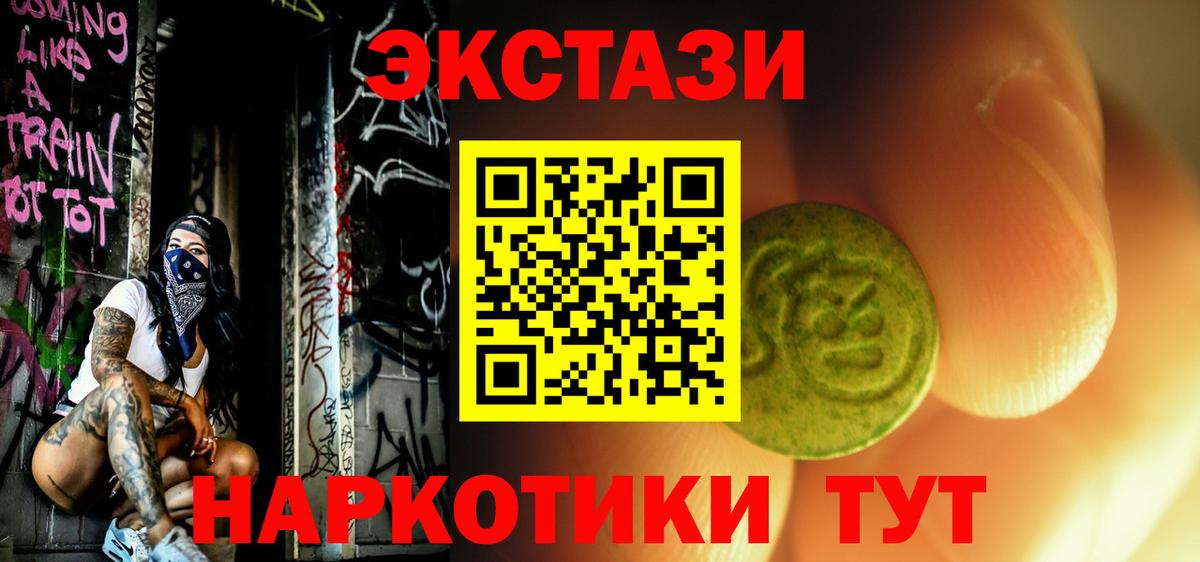 мориарти официальный сайт  Вход с VPN  ЭКСТАЗИ таблы  Ленинск-Кузнецкий  Экстази MDMA 