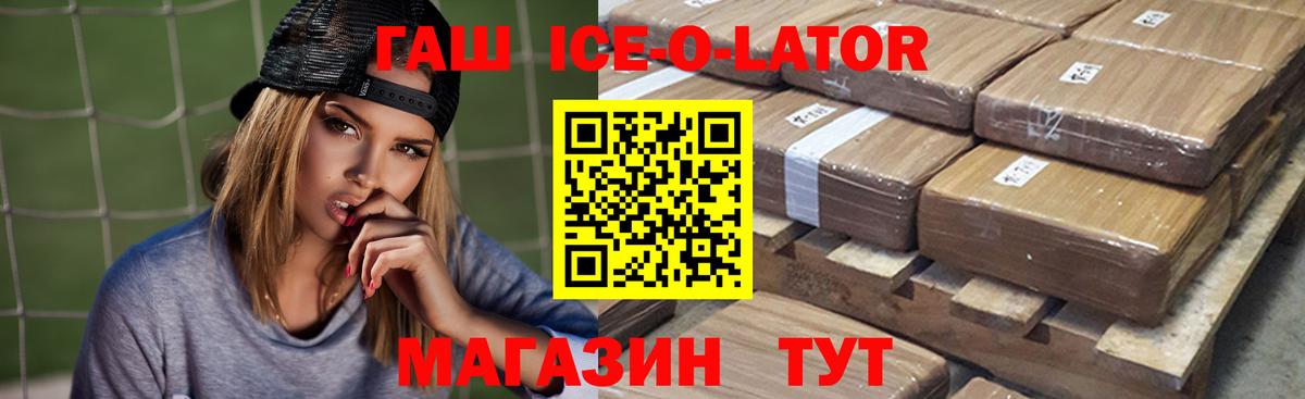 Ленинск-Кузнецкий  Гашиш Изолятор  Вход с VPN  ГАШ гашик 