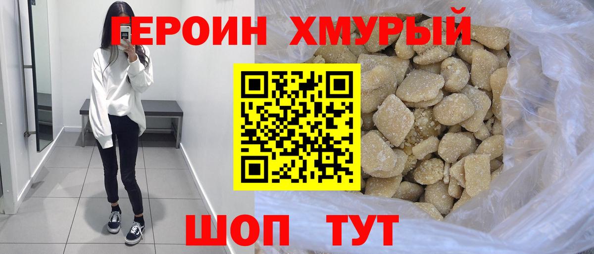 Героин гречка  Вход с VPN  Героин  Ленинск-Кузнецкий 