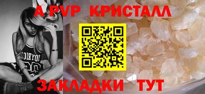 альфа пвп VHQ Ипатово