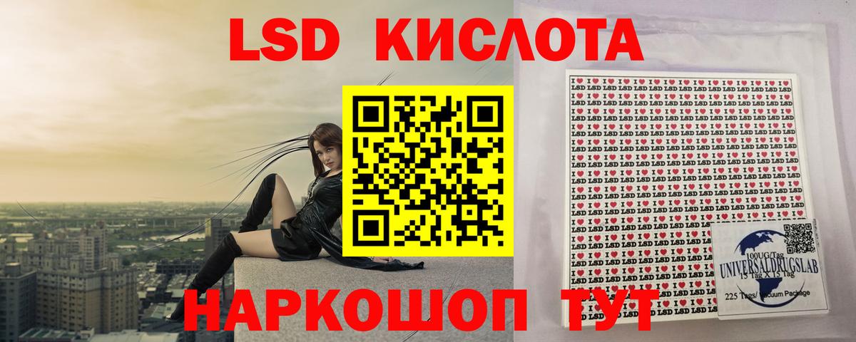 ЛСД экстази кислота  Вход с VPN  Ленинск-Кузнецкий  LSD-25 экстази кислота 