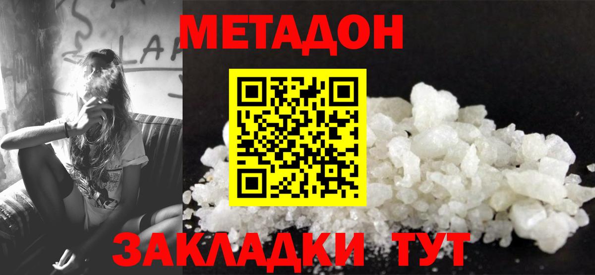 Метадон мёд  Вход с VPN  МЕТАДОН мёд  Ленинск-Кузнецкий 