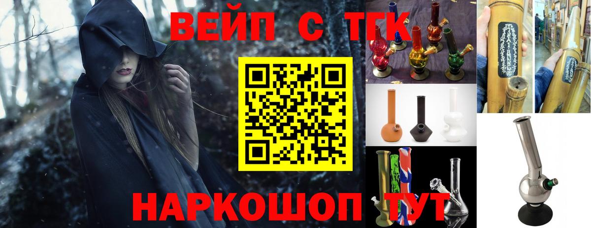 ТГК гашишное масло  ТГК гашишное масло  Ленинск-Кузнецкий  Вход с VPN 